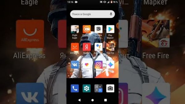 Как установить плей маркет.