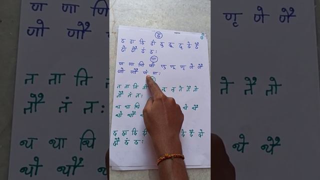 Hindi Alphabet Matras #hinditraining #hindispoken #hindireading #hindiwriting #hindibasics смотреть онлайн