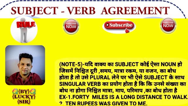 💐{CLASS- 6}💐{SUBJECT VERB AGREEMENT} {BY LUCKY SIR} смотреть онлайн