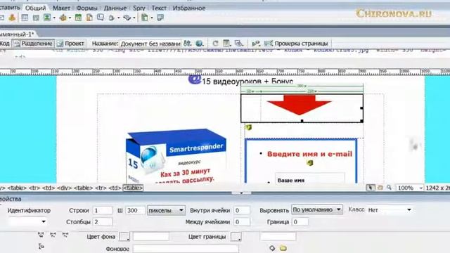 Создание сайта в Dreamweaver смотреть онлайн