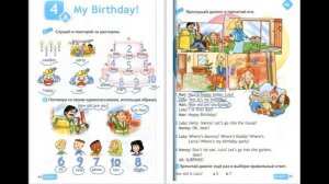 Spotlight 2 pages 44-45 Английский в фокусе страницы 44-45