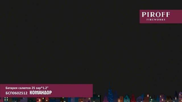 КОМАНДОР БСП0602512 смотреть онлайн
