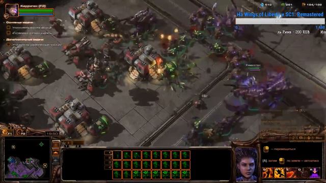 Прохождение StarCraft 2 - Heart of the Swarm [Эксперт] #20 - Расплата смотреть онлайн