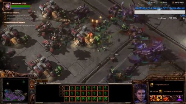 Прохождение StarCraft 2 - Heart of the Swarm [Эксперт] #20 - Расплата