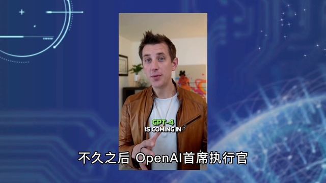 4代Chat gpt即将发布！！！#chatgpt gpt #open ai смотреть онлайн