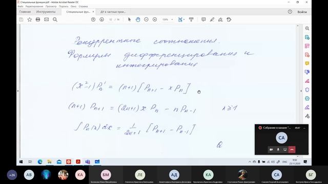 Диффуры. Лекция 12