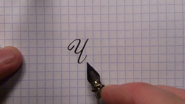 Буква Ч Урок русская каллиграфия Cyrillic alphabet calligraphy lesson letter Ч смотреть онлайн