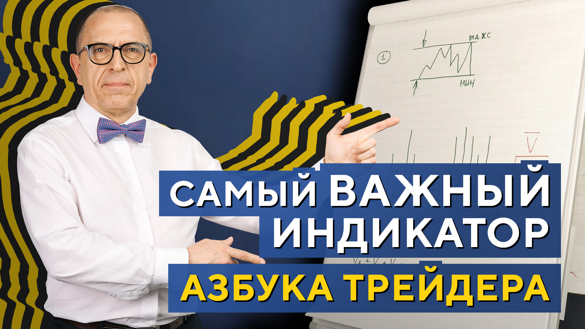 Мощный ИНДИКАТОР в трейдинге! ВОЛАТИЛЬНОСТЬ — Как считать и ПРИМЕНЯТЬ. Алексей «Шеф» по Дилингу смотреть онлайн