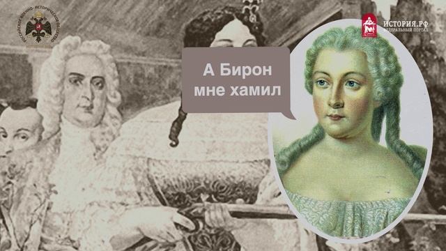 Эпоха дворцовых переворотов