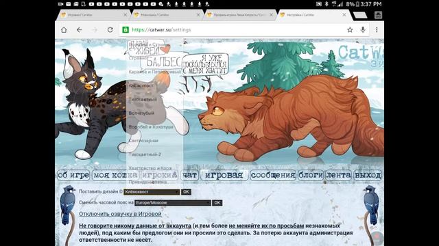 Качаю активы в игре catwar смотреть онлайн