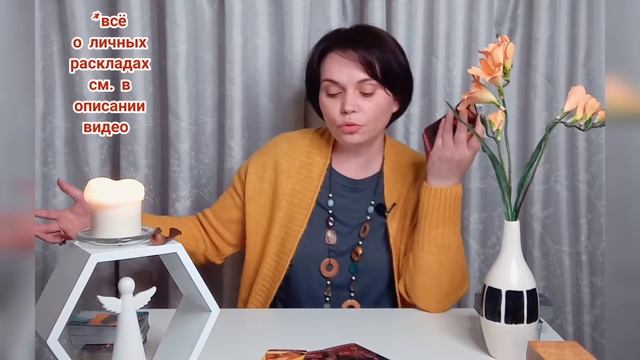 ОН ХОЧЕТ СЕРЬЕЗНО ПОГОВОРИТЬ С ТОБОЙ! Он хочет чтобы ты выслушала его. О чем он хочет сказать? Тароо смотреть онлайн