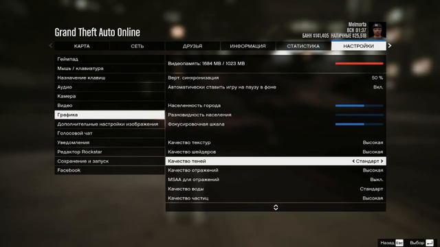 КАК ИГРАТЬ НА ВЕДРЕ В GTA 5 БЕЗ ЛАГОВ+100FPS