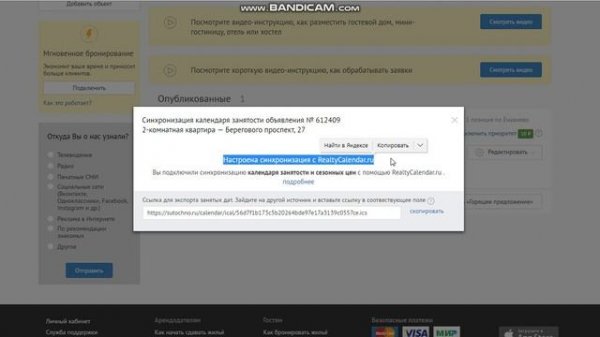Синхронизация c Суточно.ру
