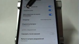 Отображение оператора сети в Xiaomi