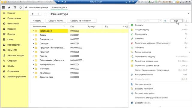 Бухгалтерія за 10 мин. Как изменить ширину и высоту в печатных формах и списках в 1С:Підприємство смотреть онлайн