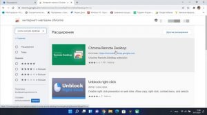 Как подключится к ПК с телефона