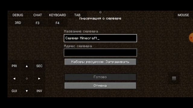 Как Зайти на Мой Мервер и Другие Сервера в Майнкрафт на Телефоне. смотреть онлайн