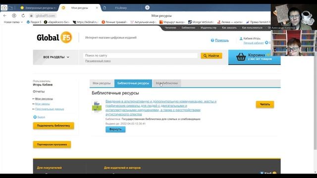 Бесплатный доступ – база "Global F5". смотреть онлайн