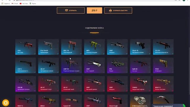 2021 01 25 11 50 41 слить бабло на ггдроп РАЗОБЛАЧЕНИЕ GGDROP смотреть онлайн