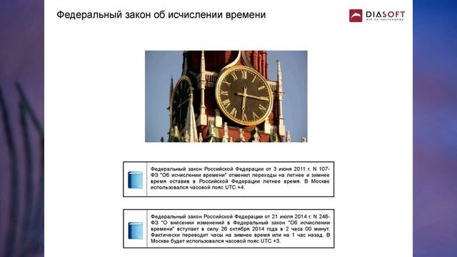 §5 "Наша страна на карте часовых поясов", География 8 класс, Полярная звезда смотреть онлайн