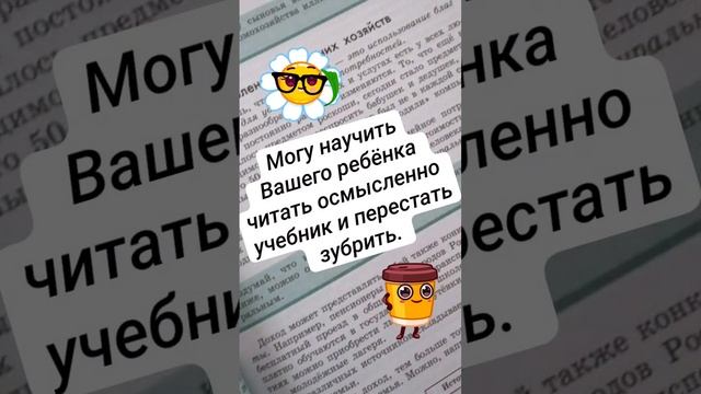 Проблема с чтением учебника? смотреть онлайн