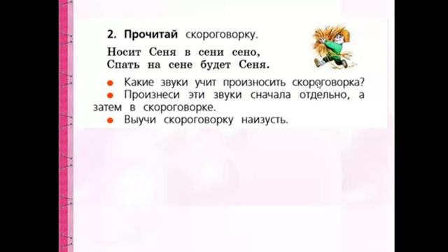Согласные звуки и буквы, обозначающие согласные звуки смотреть онлайн