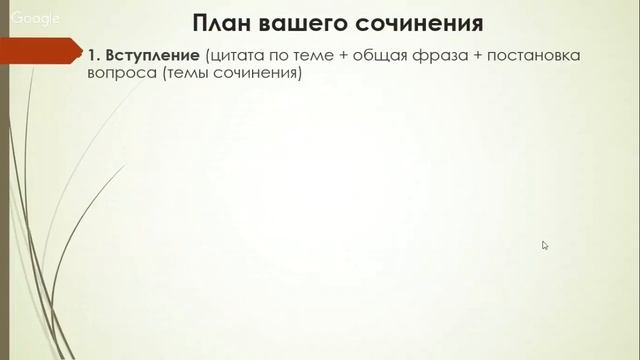 "Декабрьское сочинение. Все секретные отличного написания, аргументы, структура, лайфхаки". смотреть онлайн