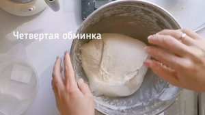 Тартин. Работа с влажным тестом. Хлеб на закваске