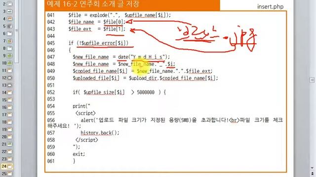 [PHP프로그래밍16강]실전 웹사이트 이미지 첨부 게시판(연주회소개) 만들기 смотреть онлайн