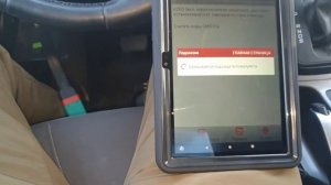 Диагностика неисправности АКПП Форд Куга