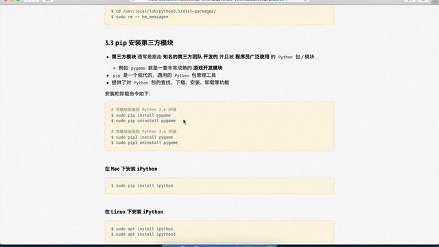 黑马程序员 Python 面向对象： 086 pip 使用pip安装pygame模块 смотреть онлайн