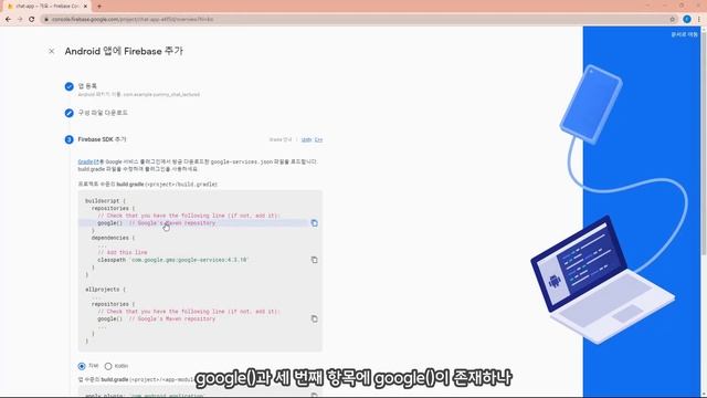 플러터(Flutter) 조금 매운맛 강좌 23 | 파이어베이스(firebase) 연동하기 смотреть онлайн