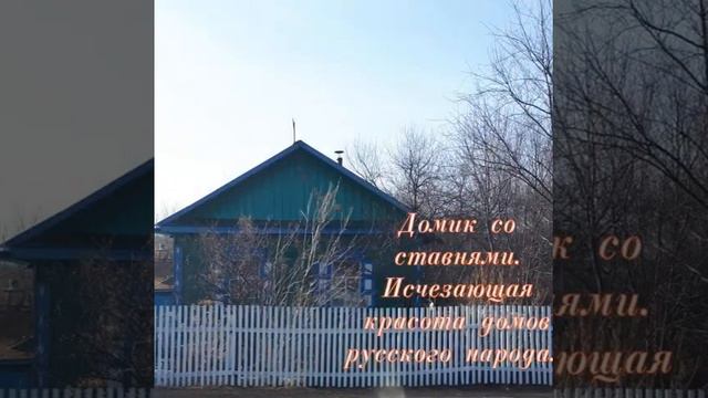 Благовещенск на Амуре со ставнями. смотреть онлайн