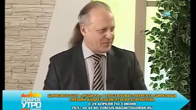 БУДУЩЕЕ МАГНИТОГОРСКОГО ЦИРКА смотреть онлайн