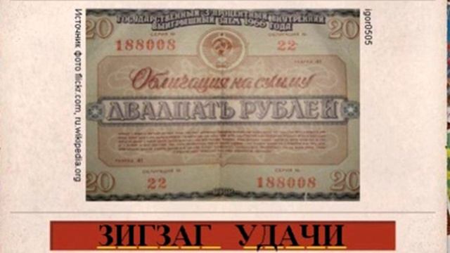 Ответы на игру Вспомни СССР в одноклассниках 20 эпизод 291, 292, 293, 294, 295 уровень смотреть онлайн