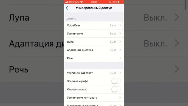 Как включить вспышку уведомления на айфоне 5s смотреть онлайн
