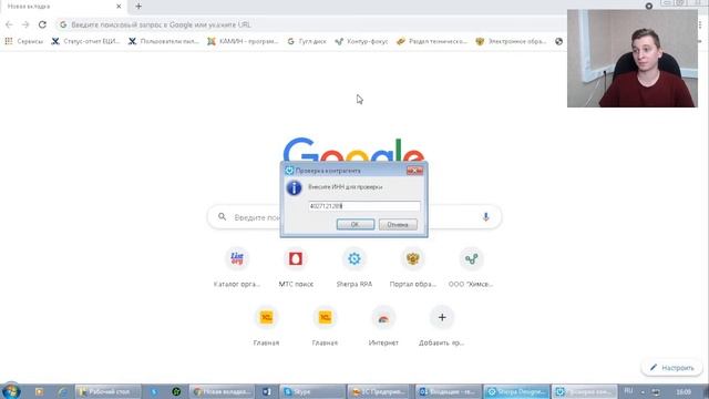 Проверяем контрагента по ИНН смотреть онлайн