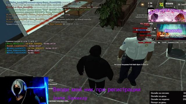 Будни админа / Arizona RP / аризона рп / бан / админ / наказания смотреть онлайн