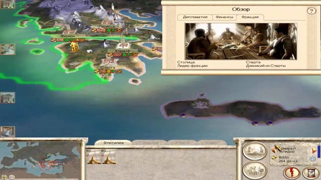 Прохождение Rome Total War за Греческие города №2 смотреть онлайн