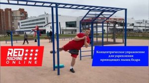 Эксцентрические упражнения 1 занятие❗️