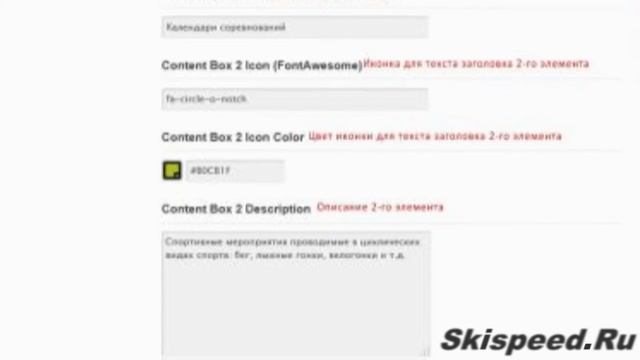 Перевод темы Evolve для WordPress смотреть онлайн