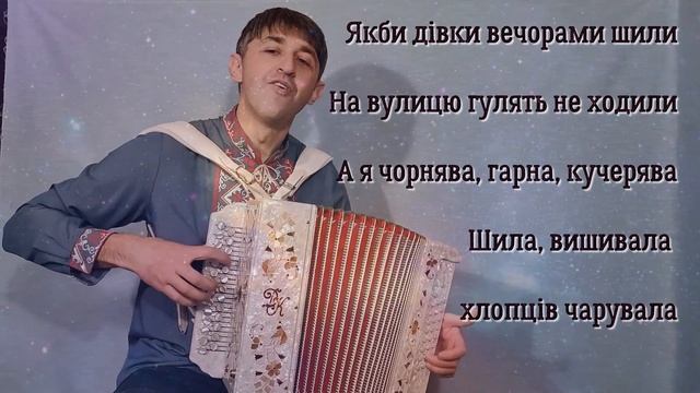 "А я чорнява" - Українська народна пісня, виконання - Дмитро Кива смотреть онлайн
