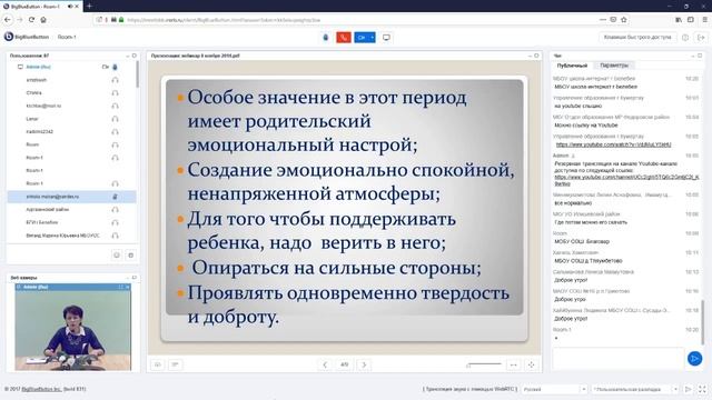 Психологическая подготовка обучающихся к ГИА смотреть онлайн