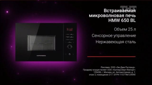 Реклама Kuppersberg #1 смотреть онлайн