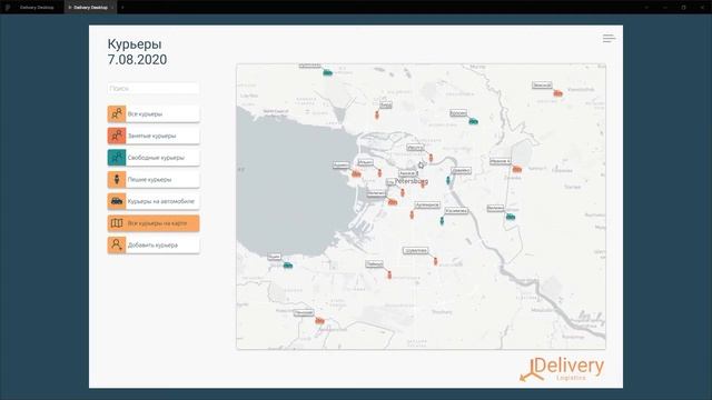 Delivery logistics смотреть онлайн