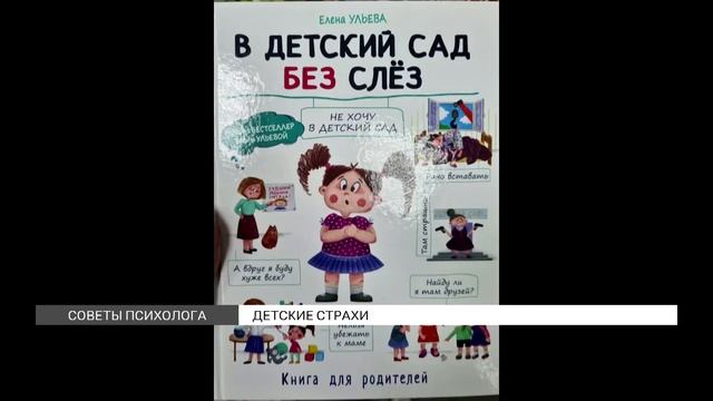 Как победить детские страхи? смотреть онлайн