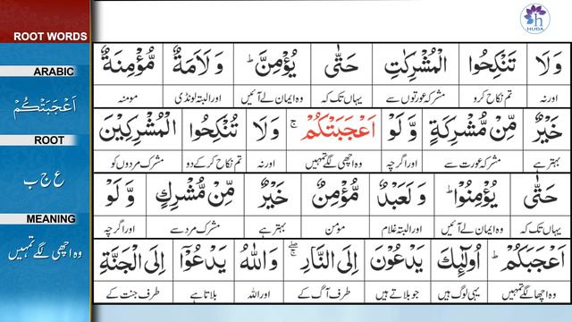 Talim al-Quran | 2-Al-Baqarah: 221-228 | Ep: 58 смотреть онлайн