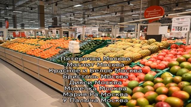 Ашан москва смотреть онлайн