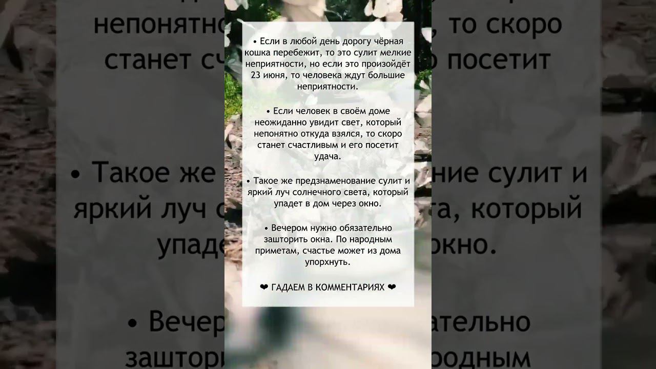 Приметы на 23 июня смотреть онлайн