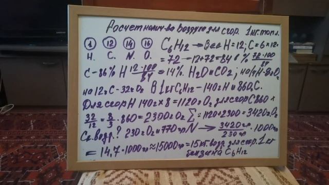 Почему таким должен быть состав смеси паров бензина с воздухом ? смотреть онлайн